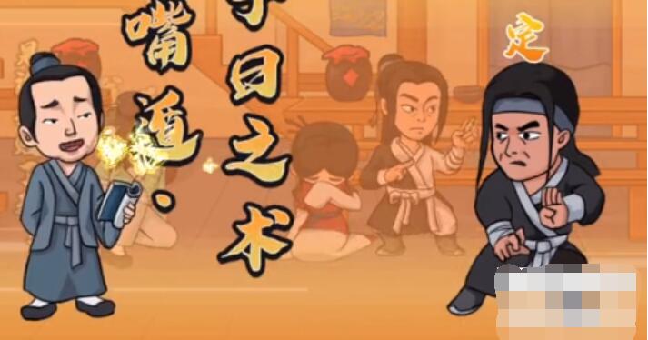 《抖个大包袱》击败无命攻略