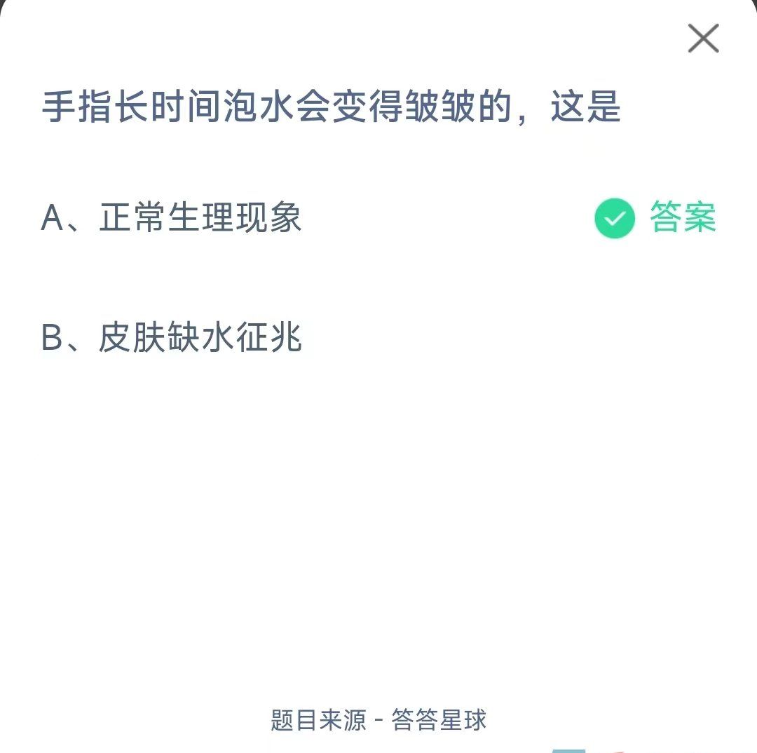 《支付宝》蚂蚁庄园2023年10月9日每日一题答案
