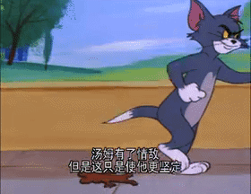 可怜的汤姆猫被她鼓掌之中系列表情包大全分享GIF动图