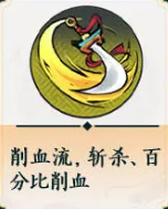 《掌门下山》刀系玩法攻略