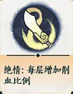 《掌门下山》刀系玩法攻略