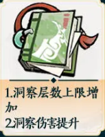 《掌门下山》刀系玩法攻略