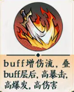 《掌门下山》刀系玩法攻略