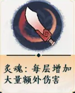 《掌门下山》刀系玩法攻略