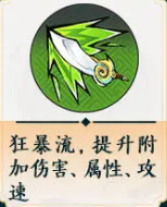 《掌门下山》刀系玩法攻略