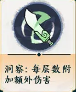 《掌门下山》刀系玩法攻略