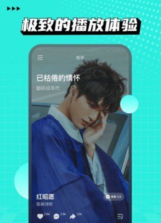 《波点音乐》APP下载地址分享