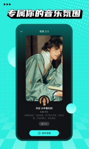 《波点音乐》APP下载地址分享
