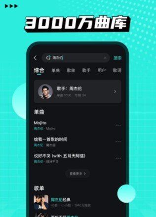 《波点音乐》APP下载地址分享
