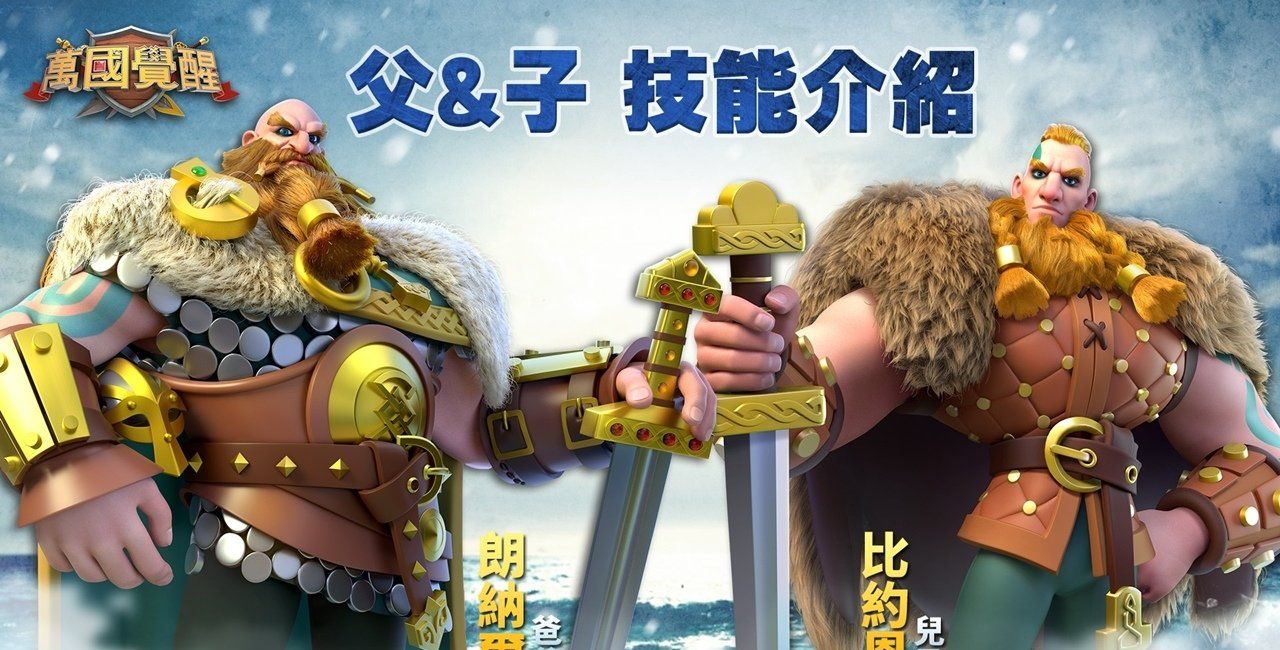《万国觉醒》全新文明维京来袭PvP竞技奥林匹亚之巅现正开战
