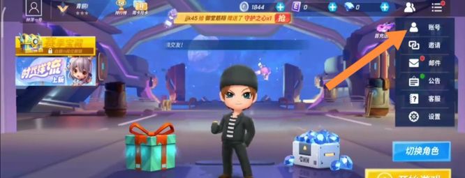 《逃跑吧少年》邮箱绑定方法