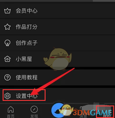《画世界》修改昵称方法