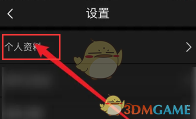 《画世界》修改昵称方法