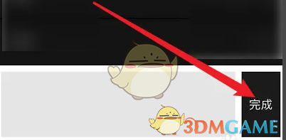 《画世界》修改昵称方法