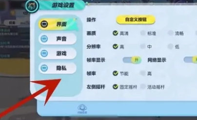 蛋仔派对设置青少年模式图文教程图一