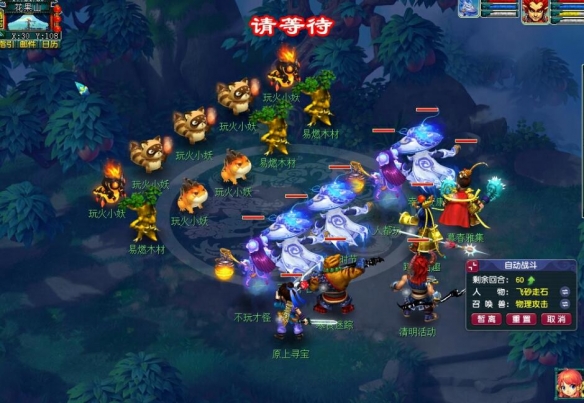 《梦幻西游》清明节踏春拾趣活动玩法介绍