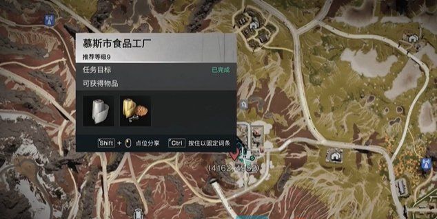 《七日世界》水果蛋糕食谱获取方法