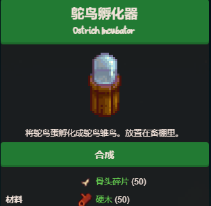 《星露谷物语》火山晶石获得方法