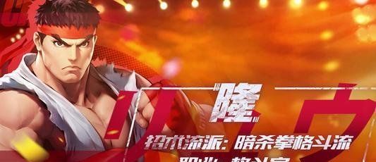 《街霸：对决》12月9日幸运连招说明