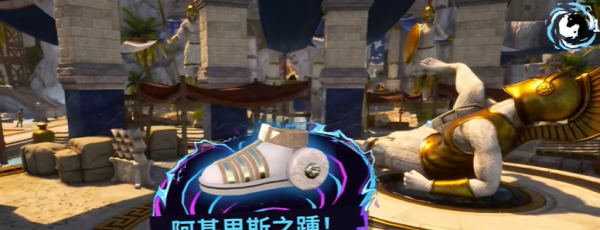 《模拟山羊3》DLC阿基里斯之鞋获取方法