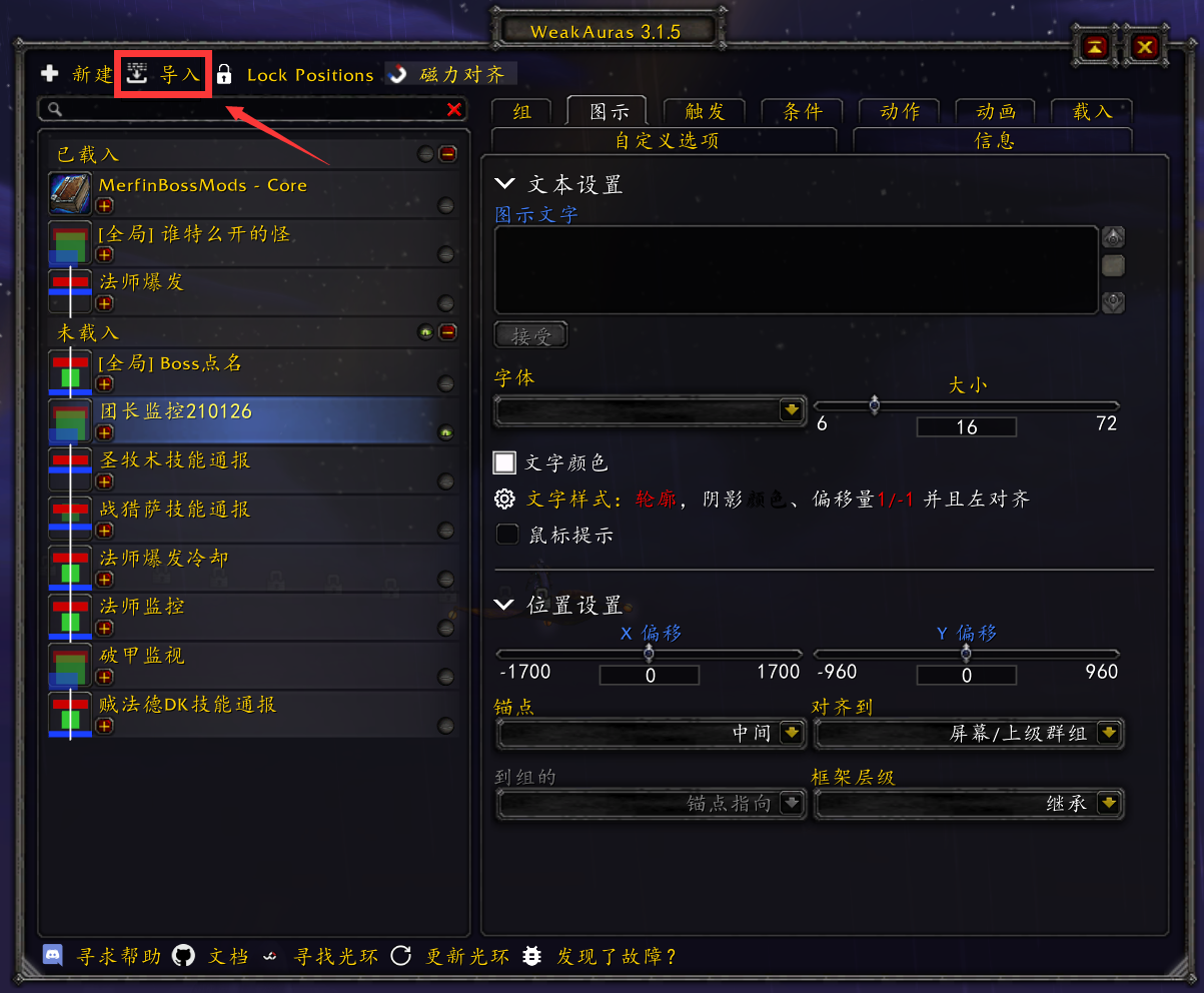 魔兽世界wlk字符串怎么导入_wow80wlk怀旧服字符串导入方法