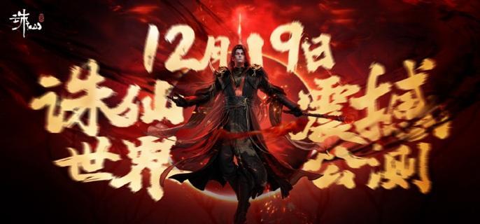 诛仙世界流波山海盗灵体在哪