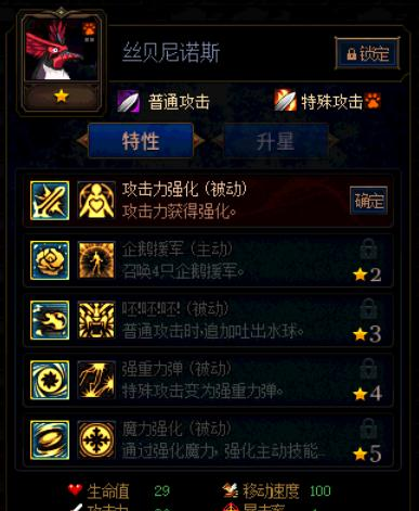 《阿拉德谋略战第二季》加点丝贝尼诺斯​​​推荐