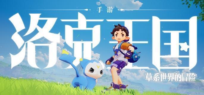 洛克王国世界噼啪鸟怎么获得