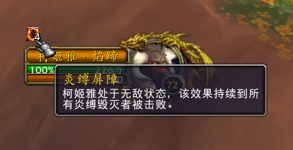 魔兽世界红玉新生法池老二怎么打_wow红玉新生法池老二柯姬雅焰蹄打法攻略