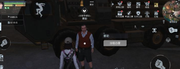 《黎明觉醒》同居解除方法