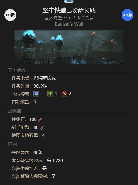 《最终幻想14：水晶世界》斗牛小犬获得方法