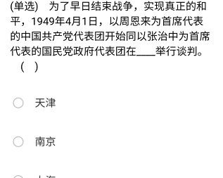 《石油党建铁人先锋》2021年4月1日每日答题答案