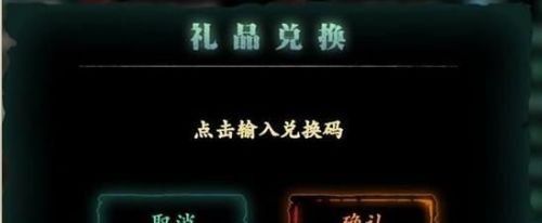 《影之刃3》兑换码一览