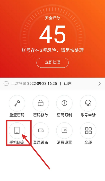 《QQ阅读》更换绑定手机号方法介绍