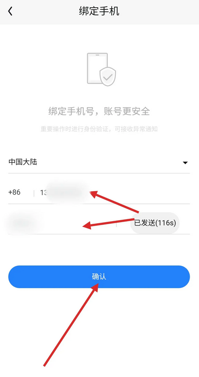 《QQ阅读》更换绑定手机号方法介绍
