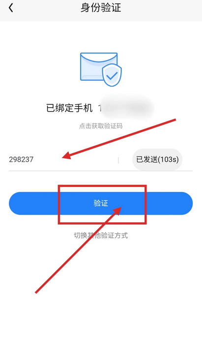 《QQ阅读》更换绑定手机号方法介绍