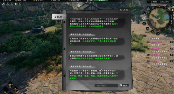 《下一站江湖2》爱吃鱼的狗任务攻略详解