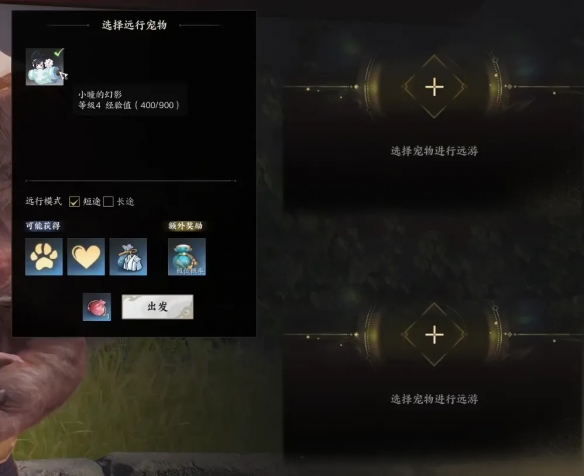 《诛仙世界》仙宠远游攻略