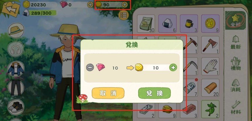 《小森生活》金贝壳获取途径汇总一览