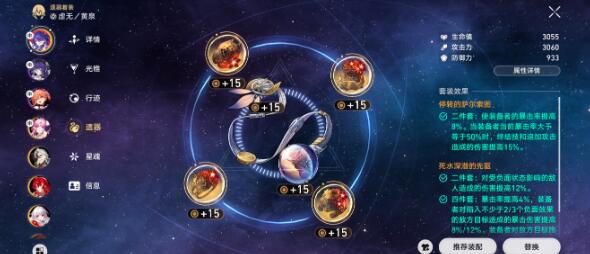 崩坏星穹铁道2.2弦外之声12层挂机满星阵容搭配