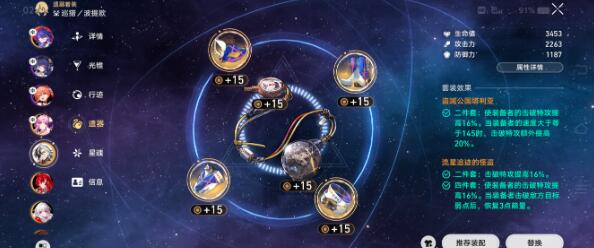 崩坏星穹铁道2.2弦外之声12层挂机满星阵容搭配