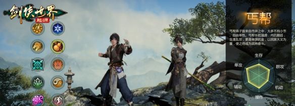 苹果RPG榜* 西山居《剑侠世界：起源》公测人气火爆