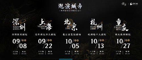 《黑神话悟空》交响音乐会购票方法