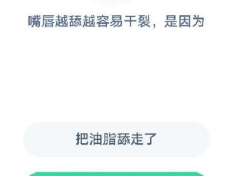 2021《支付宝》蚂蚁庄园1月17日每日一题答案