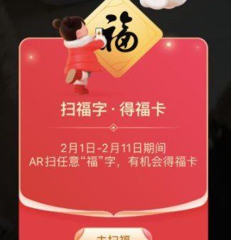 2021年《支付宝》集五福活动快速集齐攻略