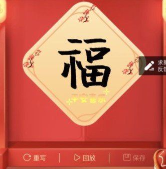 2021年《支付宝》集五福活动快速集齐攻略