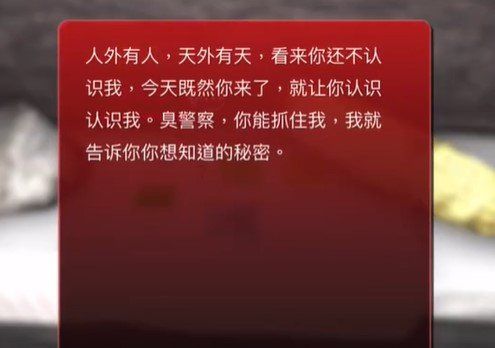 《孙美琪疑案：石门村惨案》二级线索——提示1
