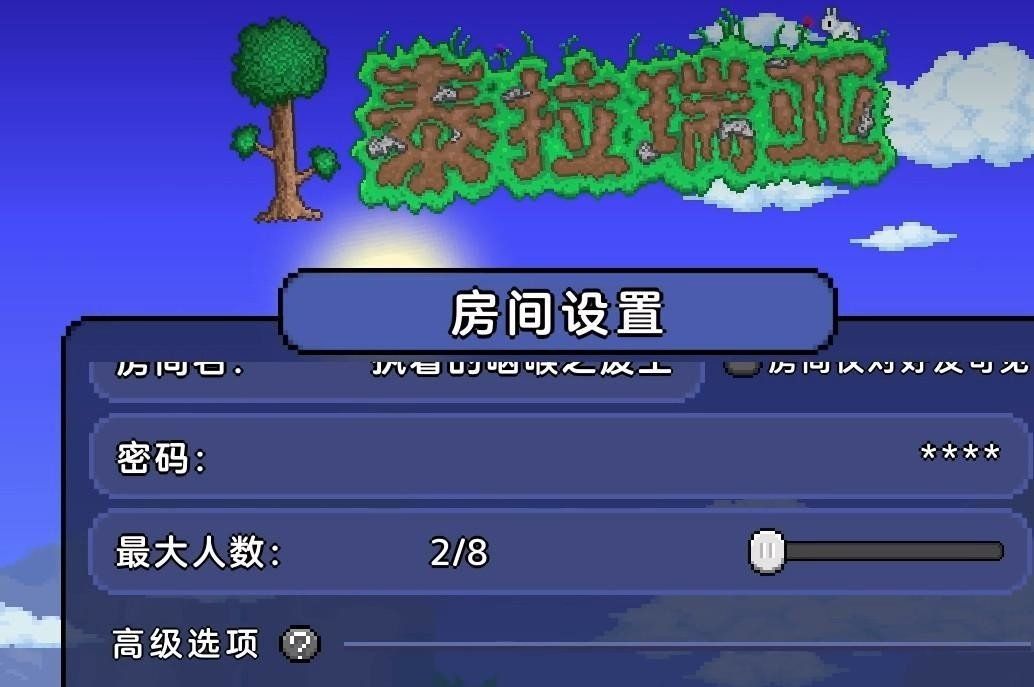 《泰拉瑞亚》联机攻略
