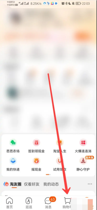 《淘宝》用微信支付方法介绍