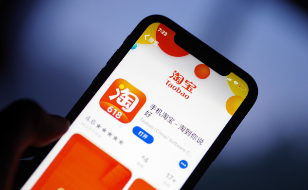 《淘宝》用微信支付方法介绍
